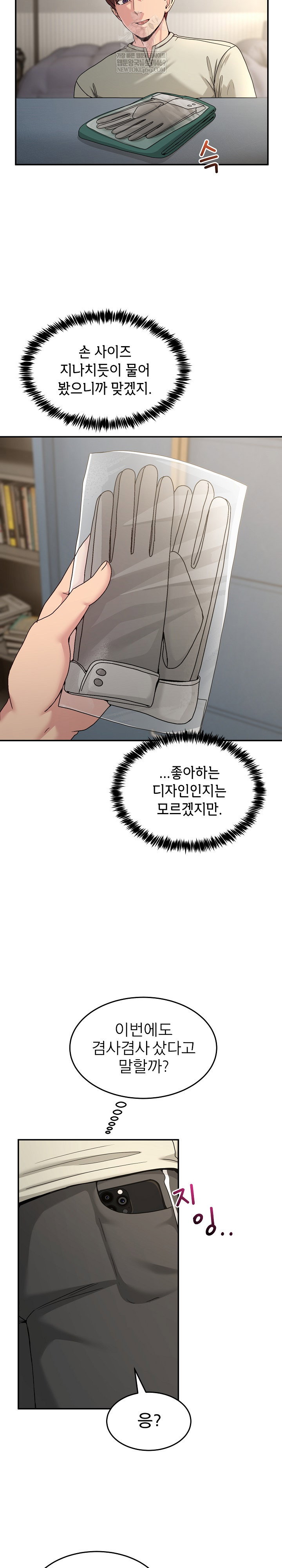 men-prohibited-chatroom-raw-chap-52-13