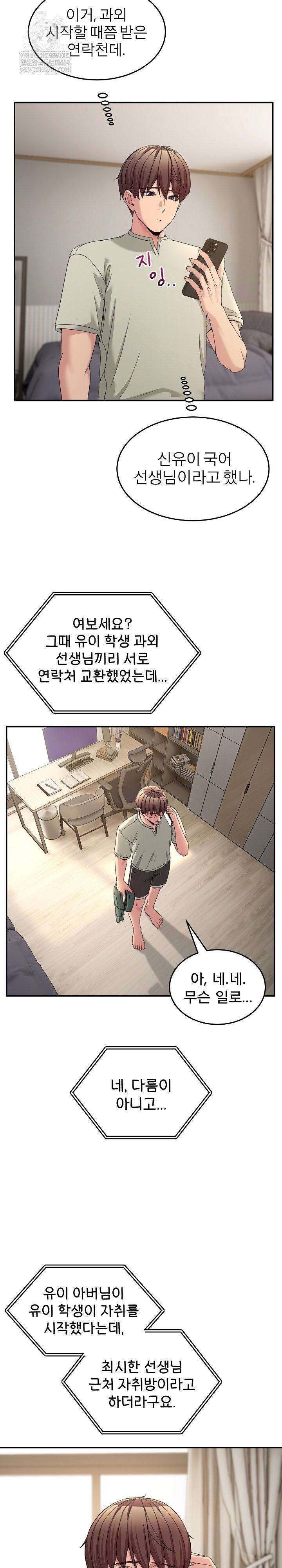 men-prohibited-chatroom-raw-chap-52-14