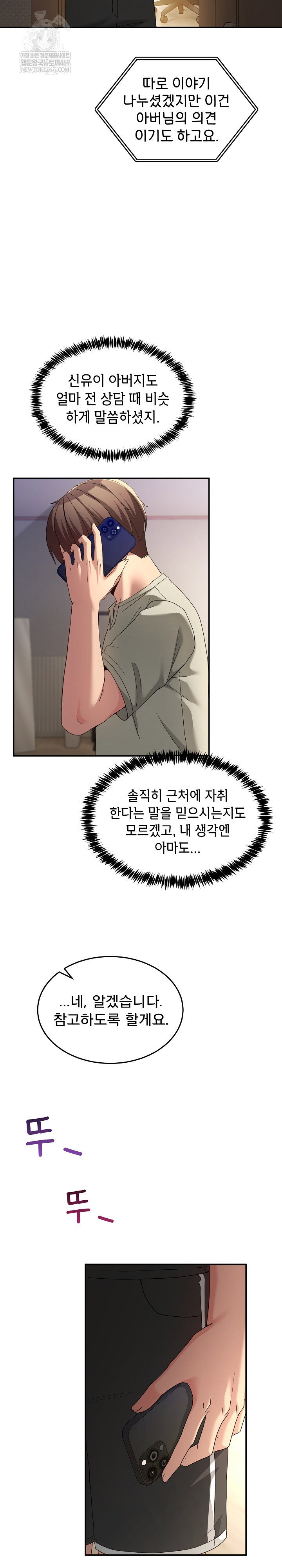 men-prohibited-chatroom-raw-chap-52-18