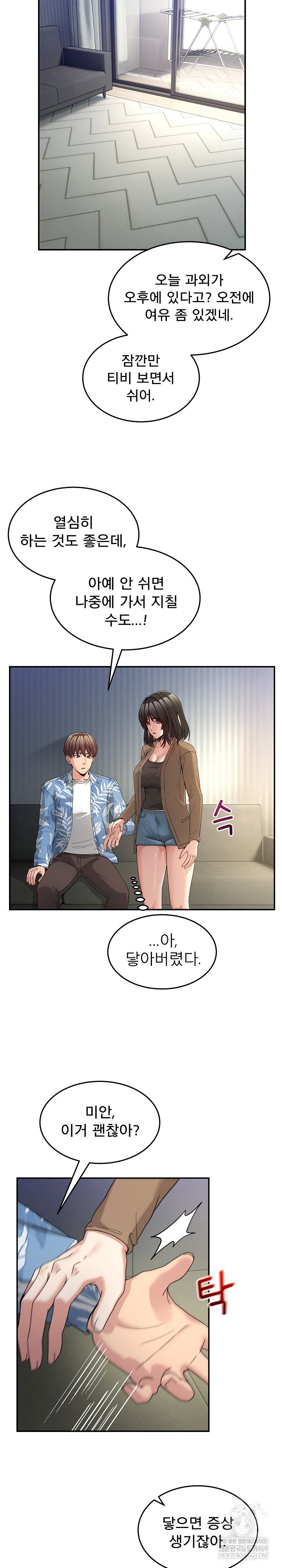men-prohibited-chatroom-raw-chap-52-20
