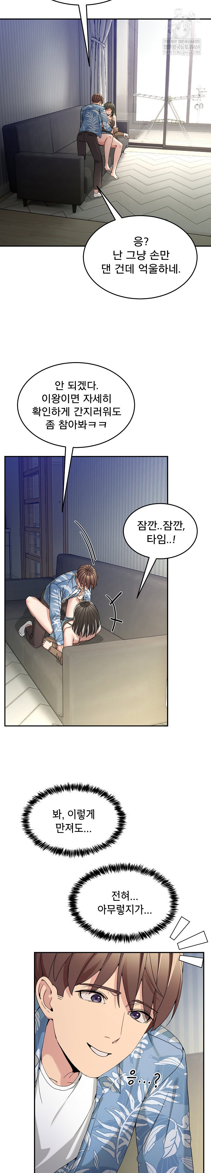 men-prohibited-chatroom-raw-chap-52-25