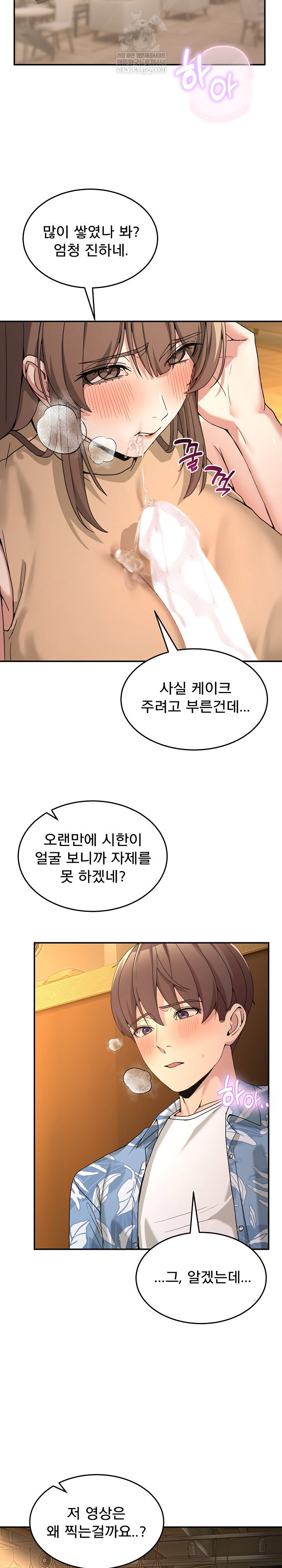men-prohibited-chatroom-raw-chap-52-29