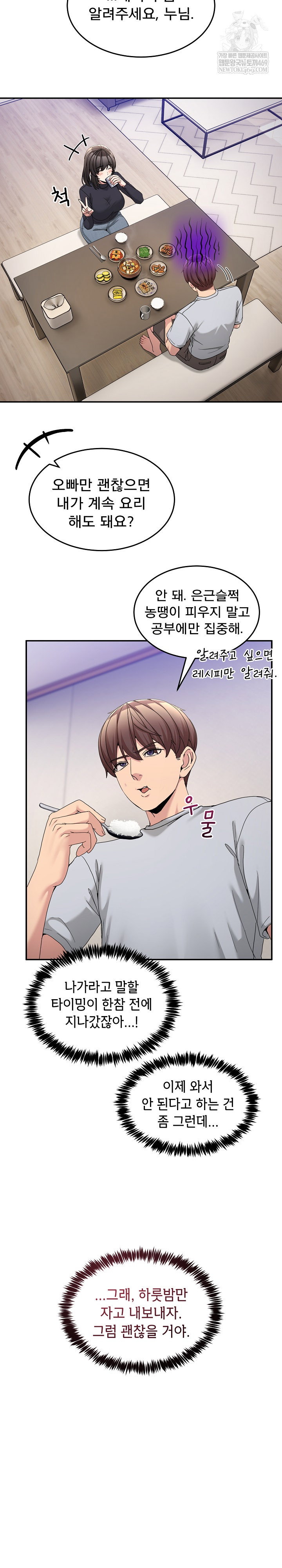 men-prohibited-chatroom-raw-chap-52-6