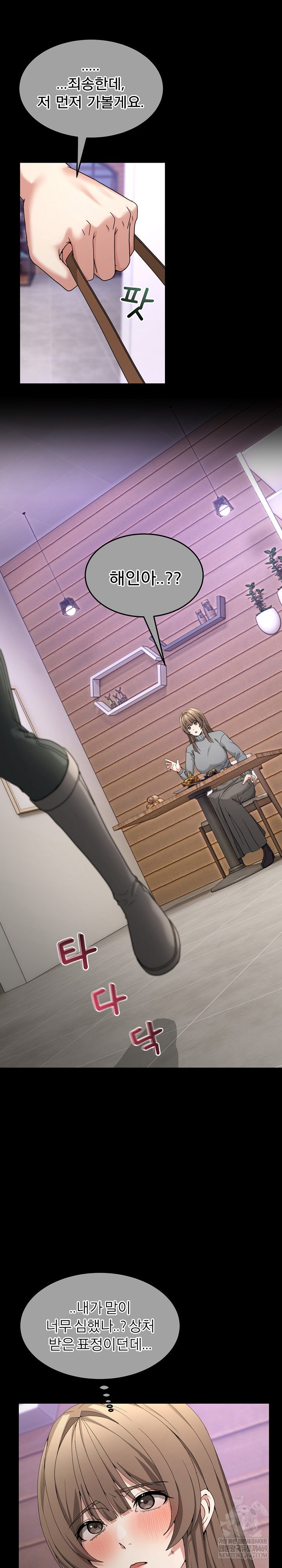 men-prohibited-chatroom-raw-chap-53-20