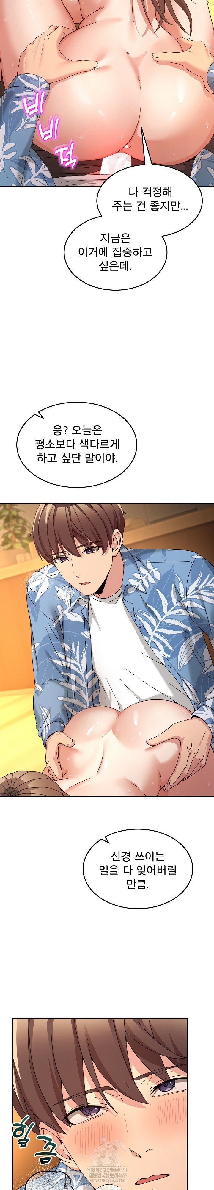 men-prohibited-chatroom-raw-chap-53-22