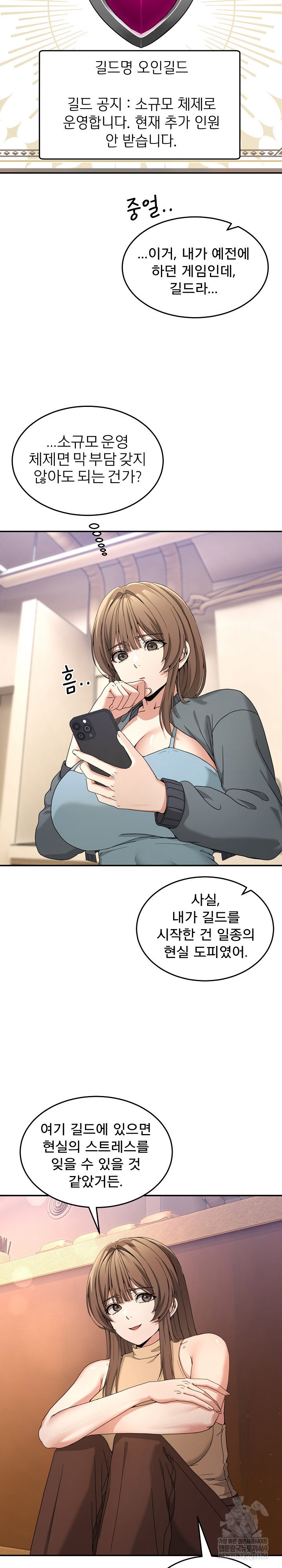men-prohibited-chatroom-raw-chap-54-20