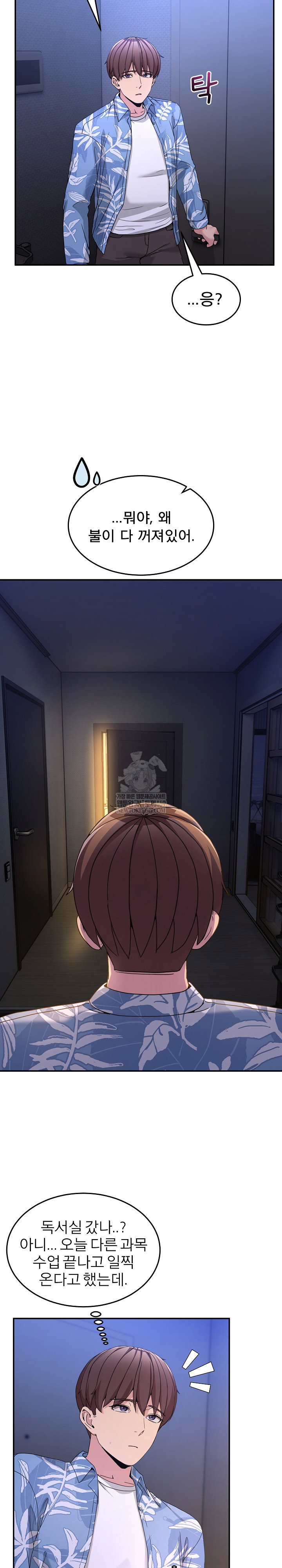 men-prohibited-chatroom-raw-chap-54-23