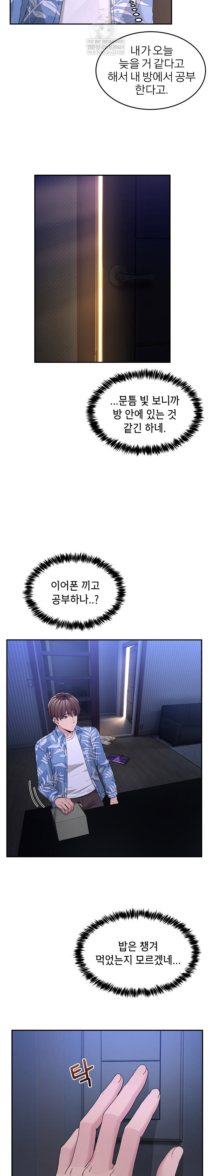 men-prohibited-chatroom-raw-chap-54-24
