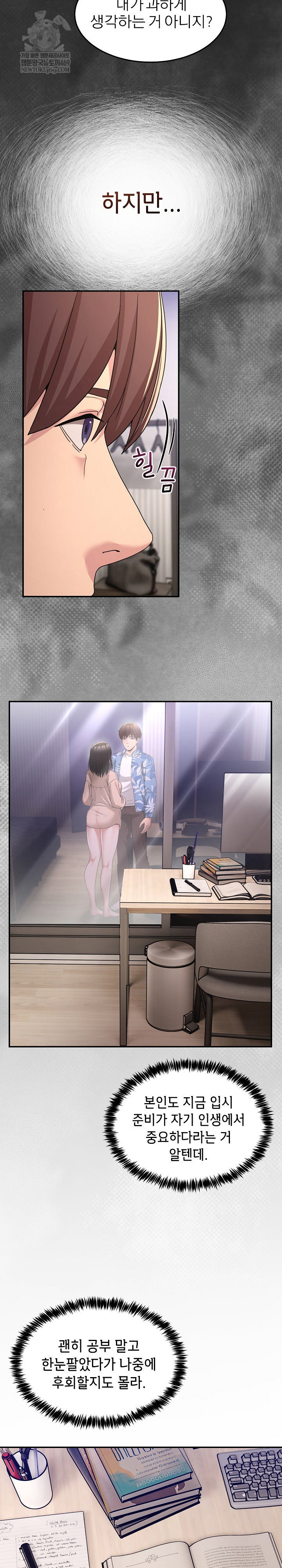 men-prohibited-chatroom-raw-chap-55-13