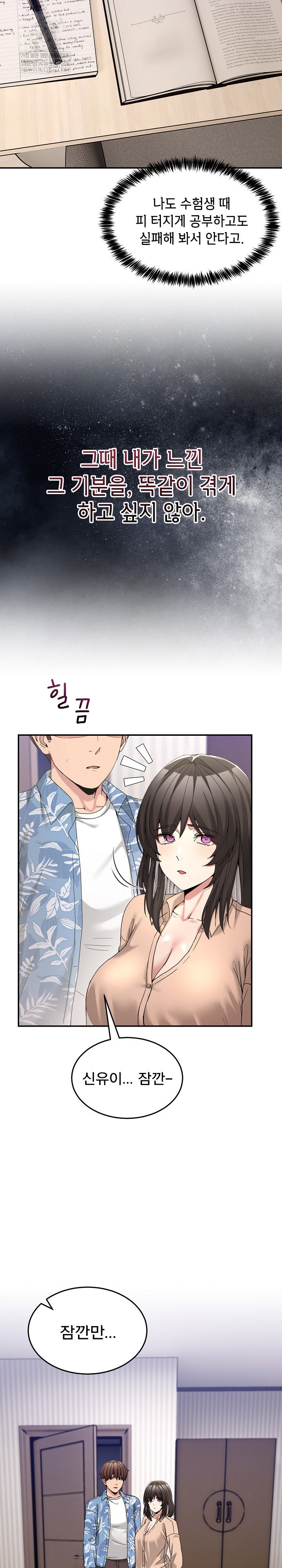 men-prohibited-chatroom-raw-chap-55-14