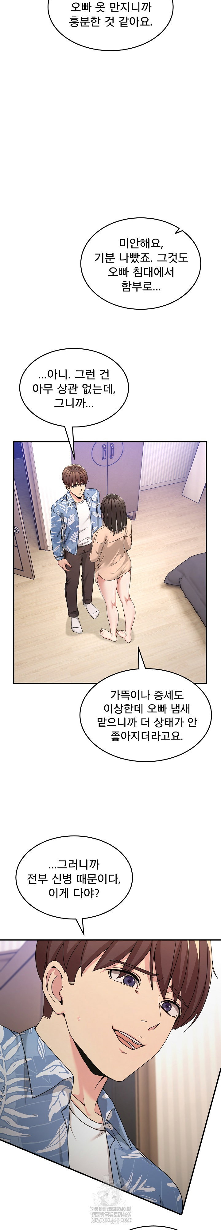 men-prohibited-chatroom-raw-chap-55-17