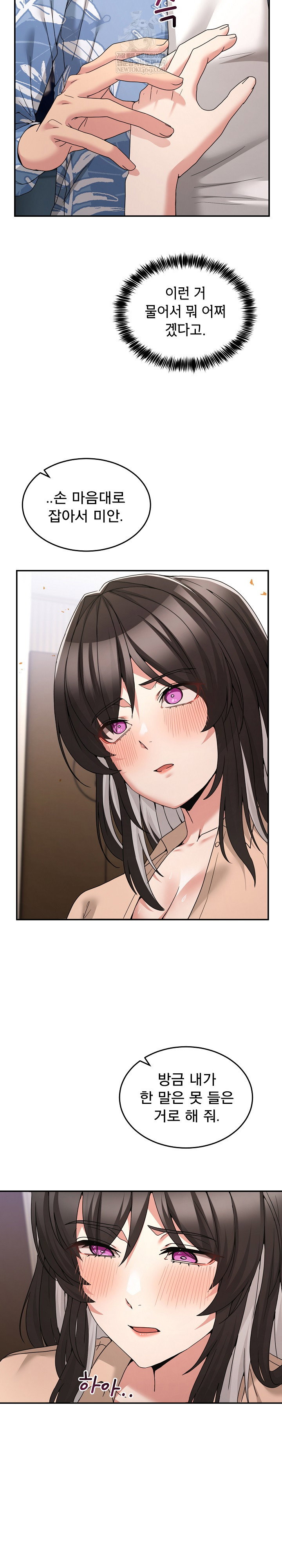 men-prohibited-chatroom-raw-chap-55-20