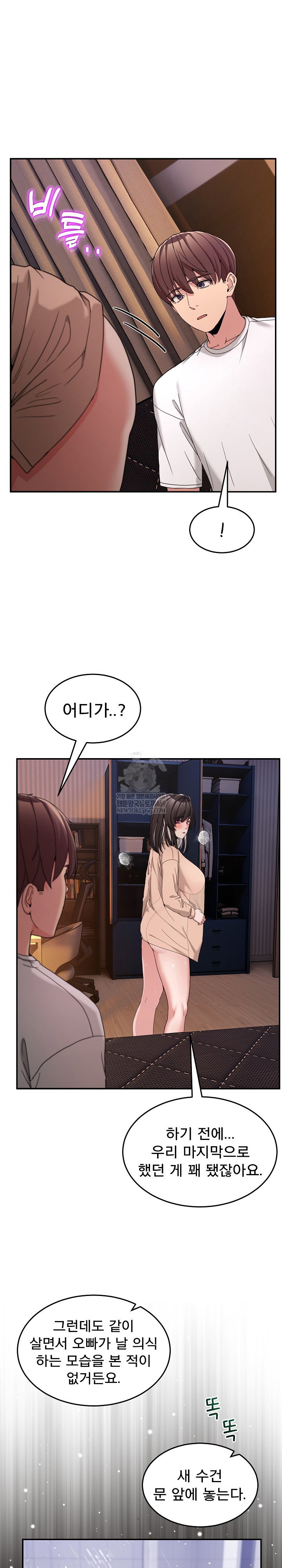 men-prohibited-chatroom-raw-chap-55-28