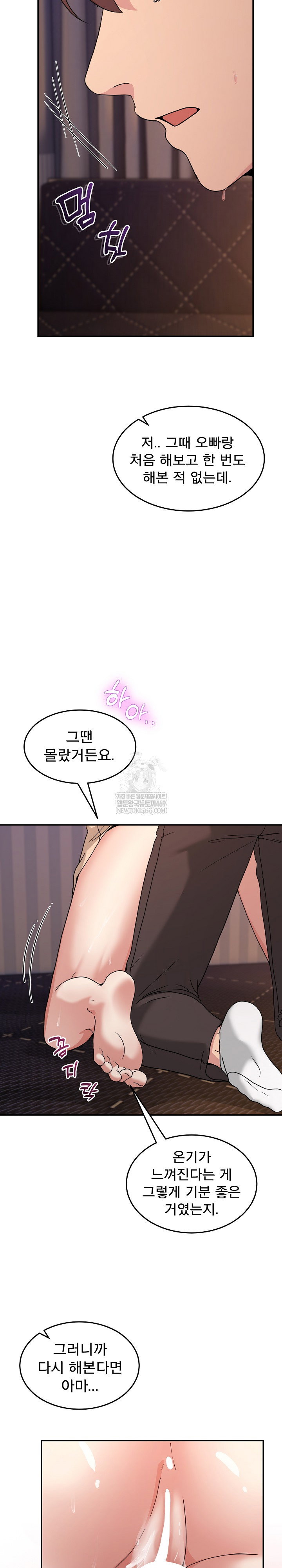 men-prohibited-chatroom-raw-chap-56-26