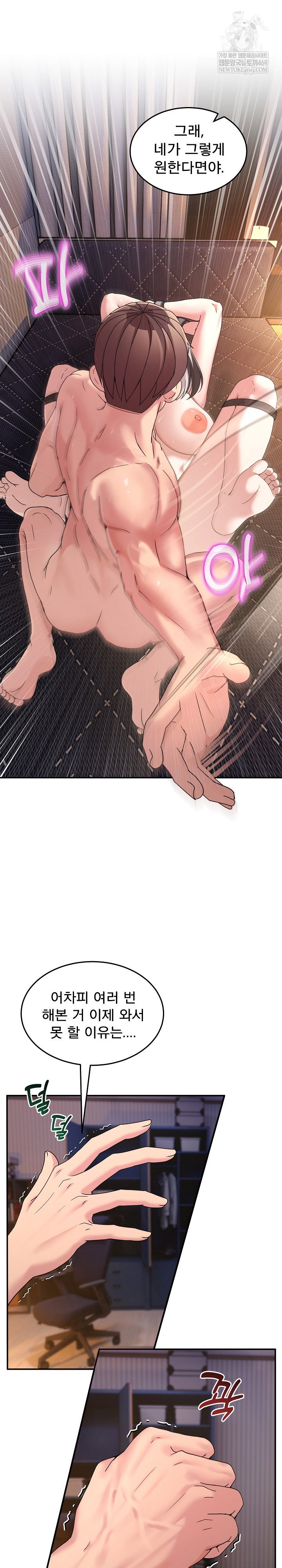 men-prohibited-chatroom-raw-chap-57-21