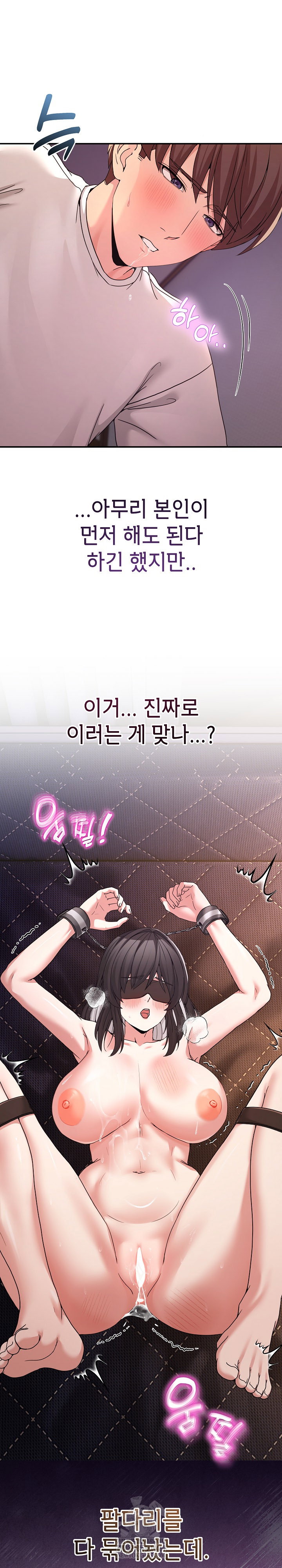 men-prohibited-chatroom-raw-chap-57-3