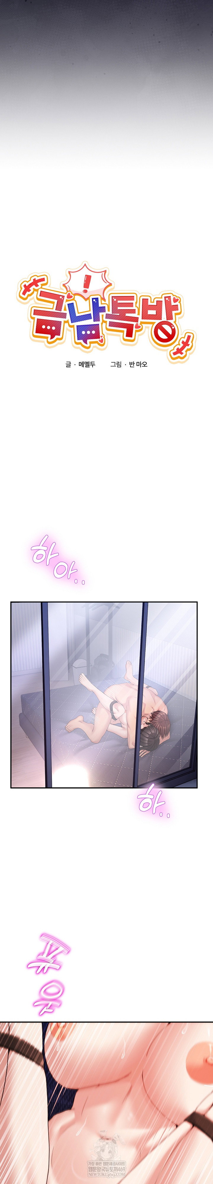 men-prohibited-chatroom-raw-chap-57-7