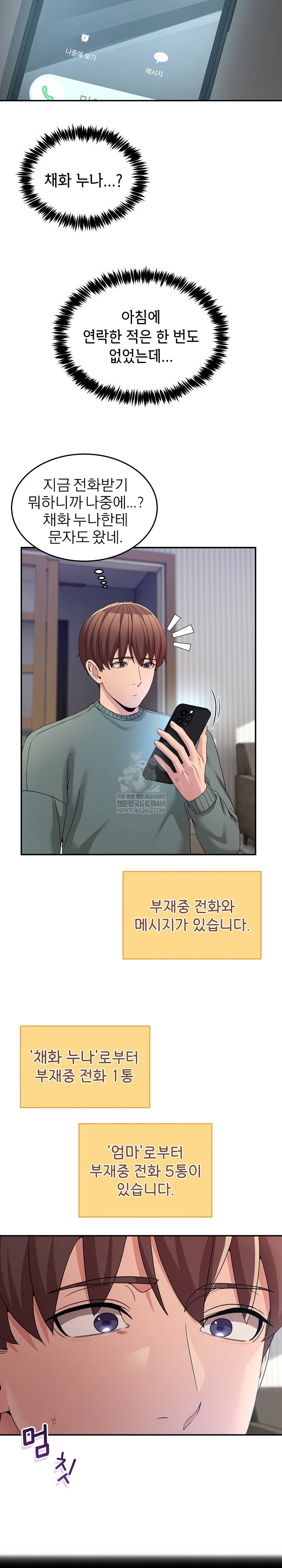 men-prohibited-chatroom-raw-chap-58-13