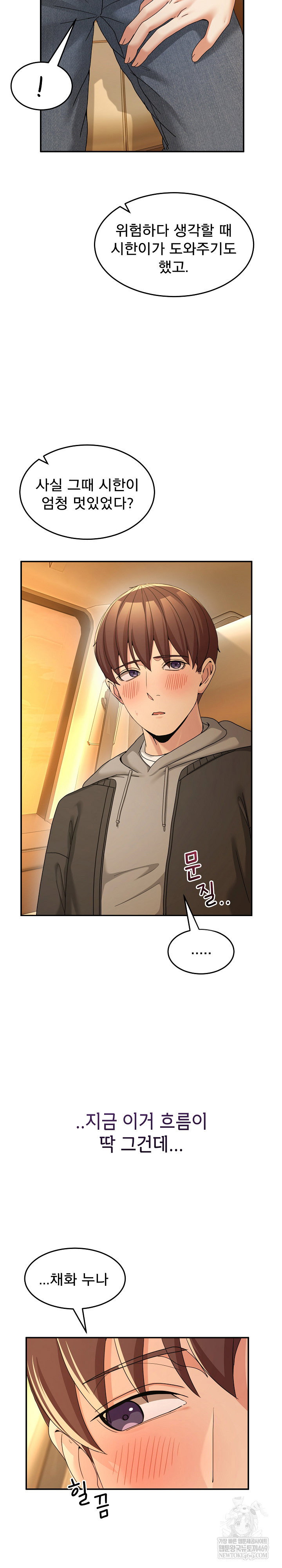 men-prohibited-chatroom-raw-chap-59-11