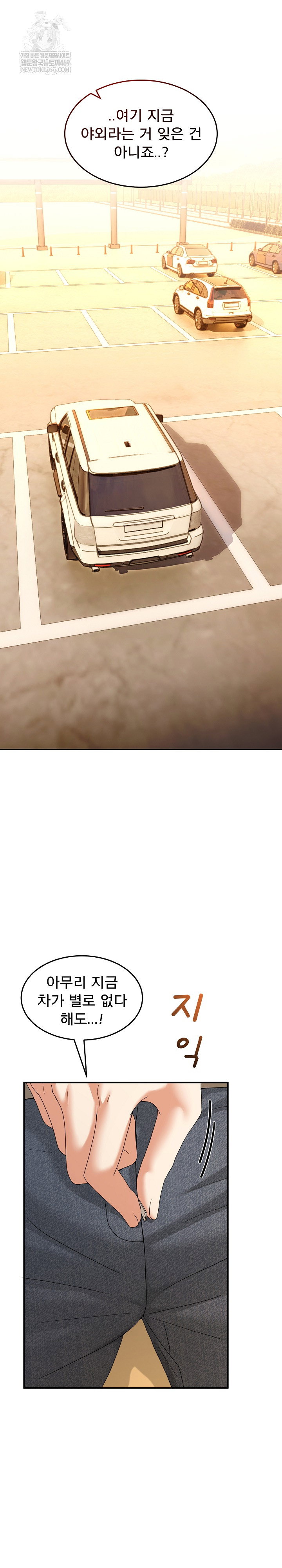 men-prohibited-chatroom-raw-chap-59-12