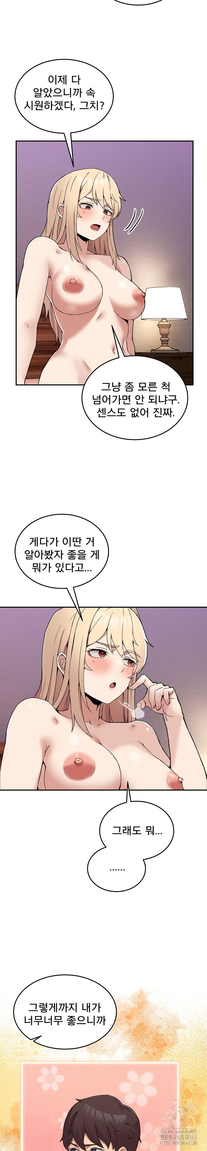 men-prohibited-chatroom-raw-chap-6-11