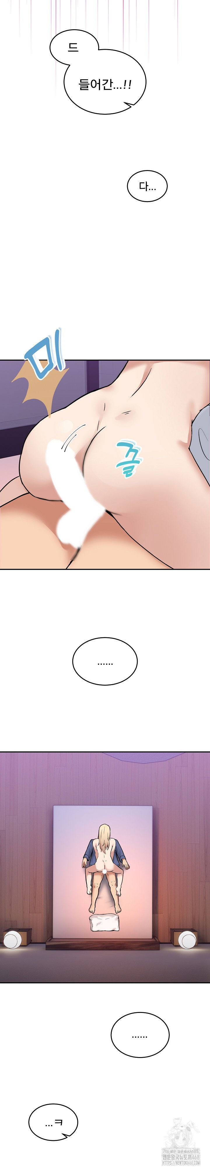 men-prohibited-chatroom-raw-chap-6-17