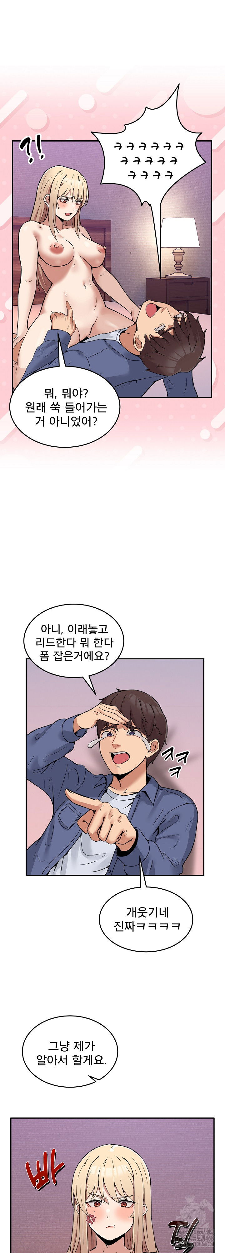 men-prohibited-chatroom-raw-chap-6-18