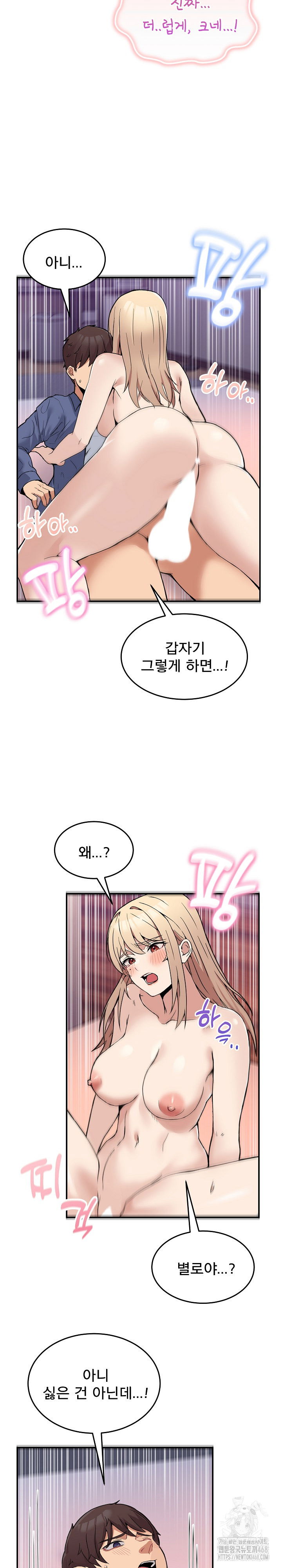 men-prohibited-chatroom-raw-chap-6-21
