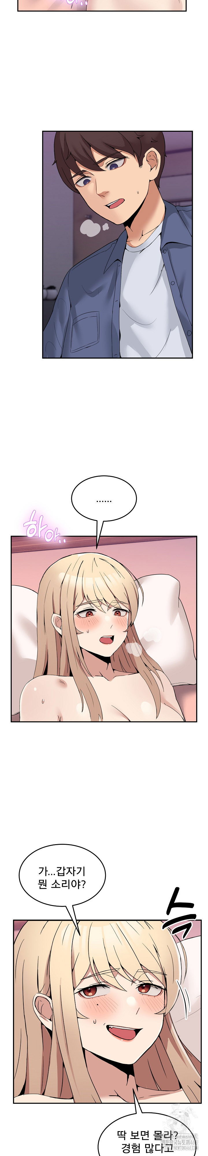 men-prohibited-chatroom-raw-chap-6-2