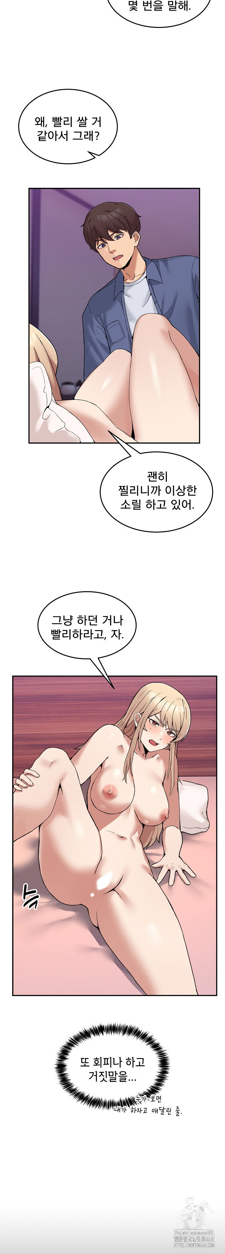men-prohibited-chatroom-raw-chap-6-3