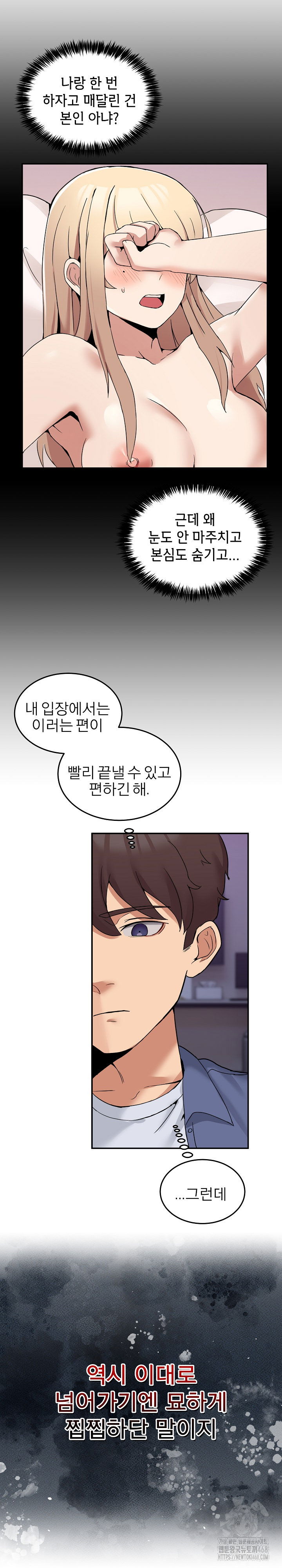 men-prohibited-chatroom-raw-chap-6-4
