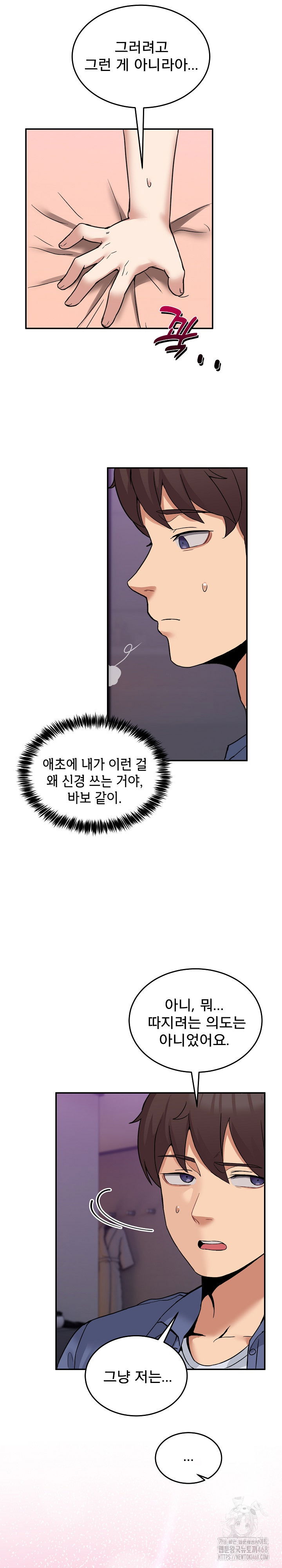 men-prohibited-chatroom-raw-chap-6-7
