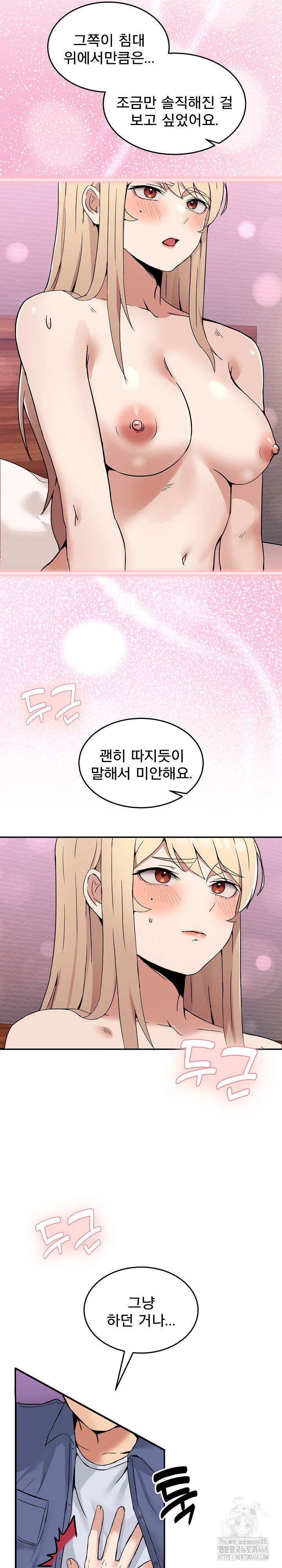 men-prohibited-chatroom-raw-chap-6-8