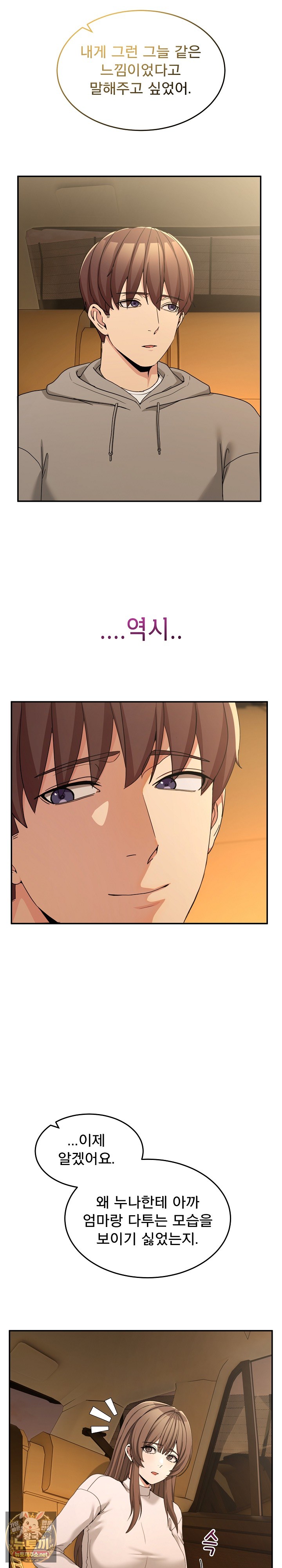 men-prohibited-chatroom-raw-chap-60-24