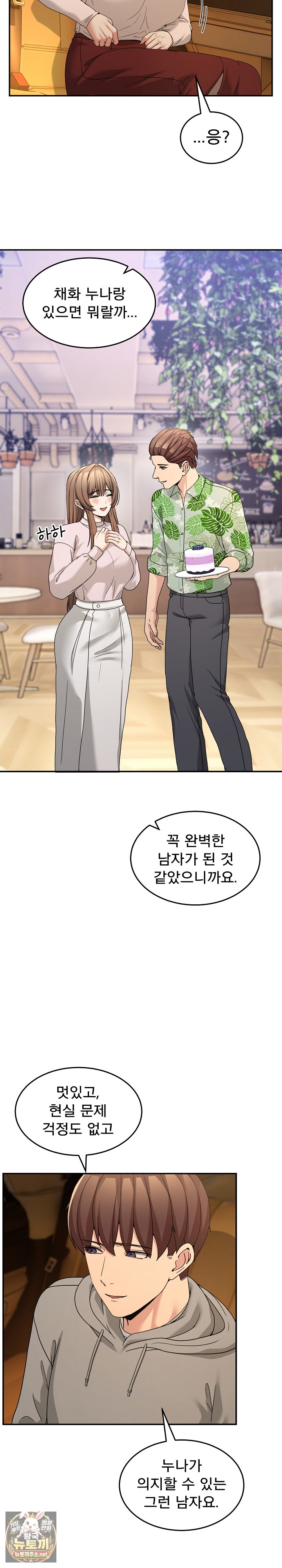 men-prohibited-chatroom-raw-chap-60-25