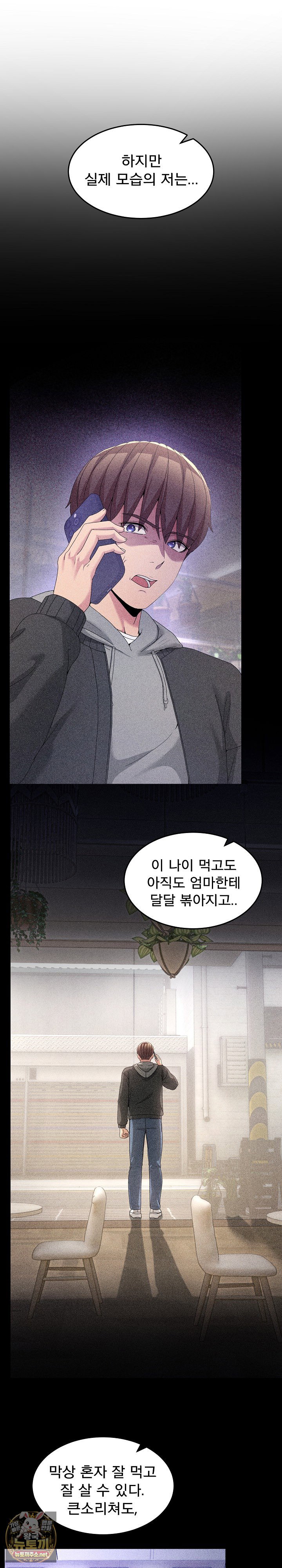 men-prohibited-chatroom-raw-chap-60-26