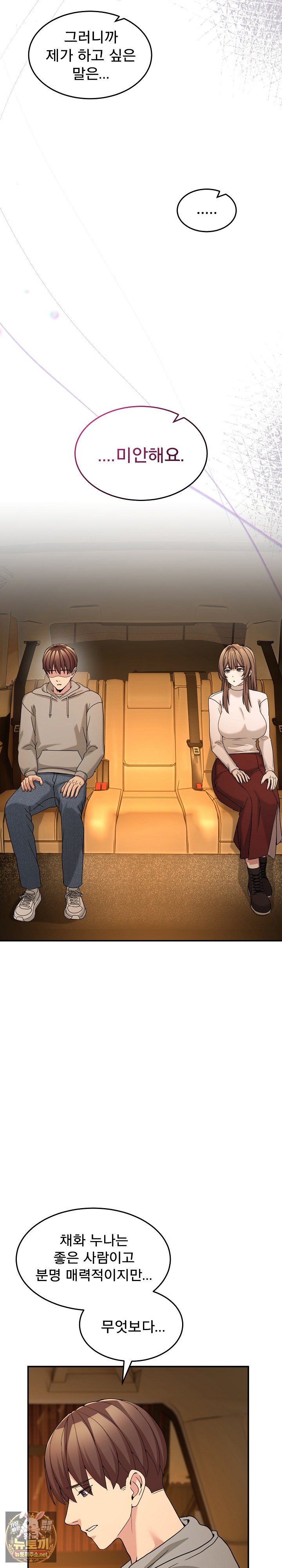 men-prohibited-chatroom-raw-chap-60-28