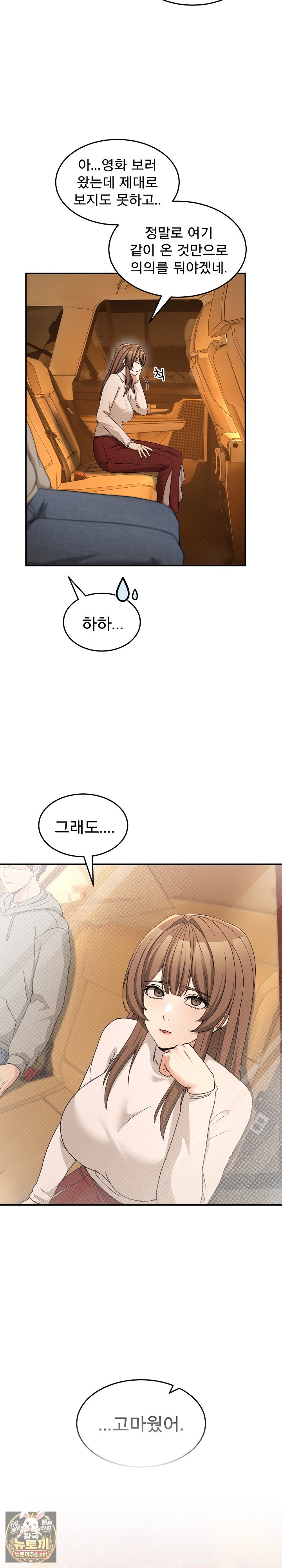 men-prohibited-chatroom-raw-chap-60-30