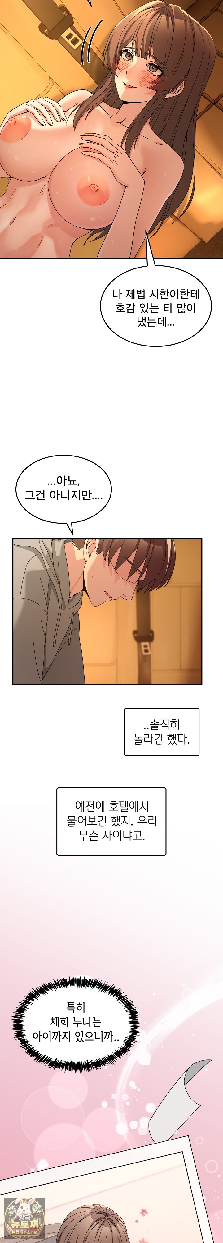 men-prohibited-chatroom-raw-chap-60-3