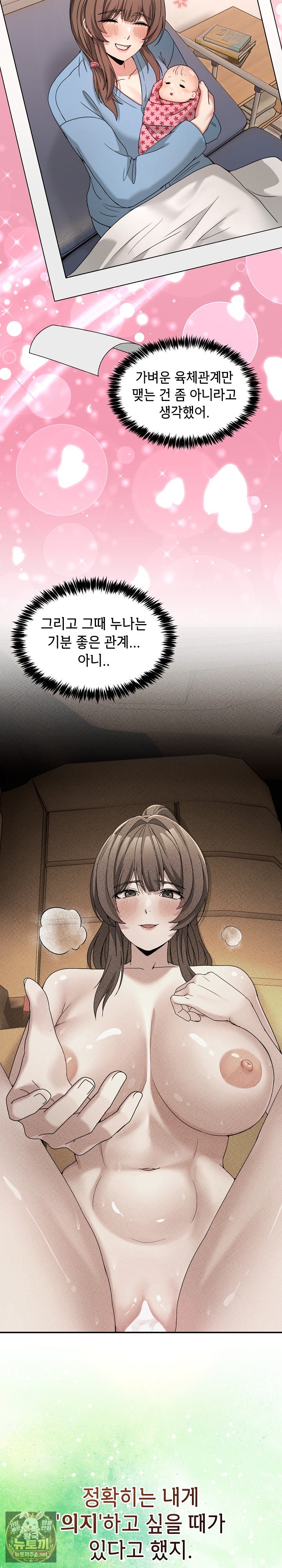 men-prohibited-chatroom-raw-chap-60-4