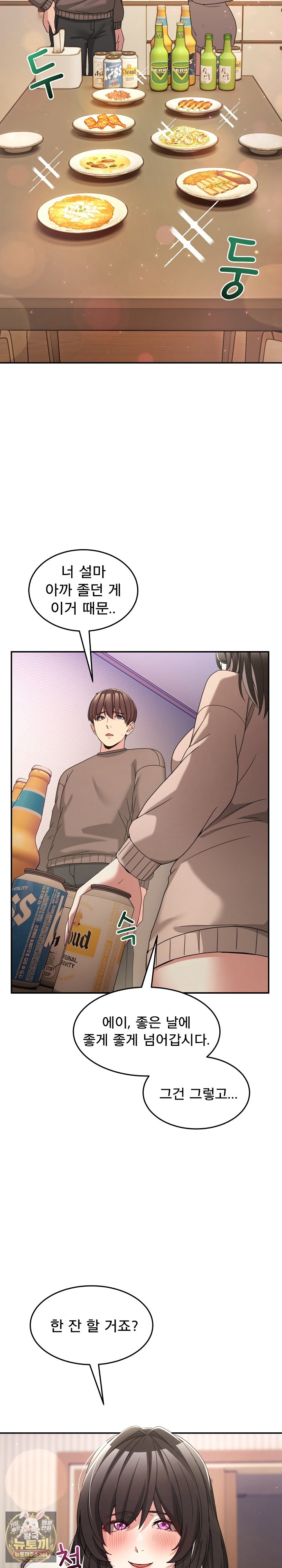 men-prohibited-chatroom-raw-chap-61-9