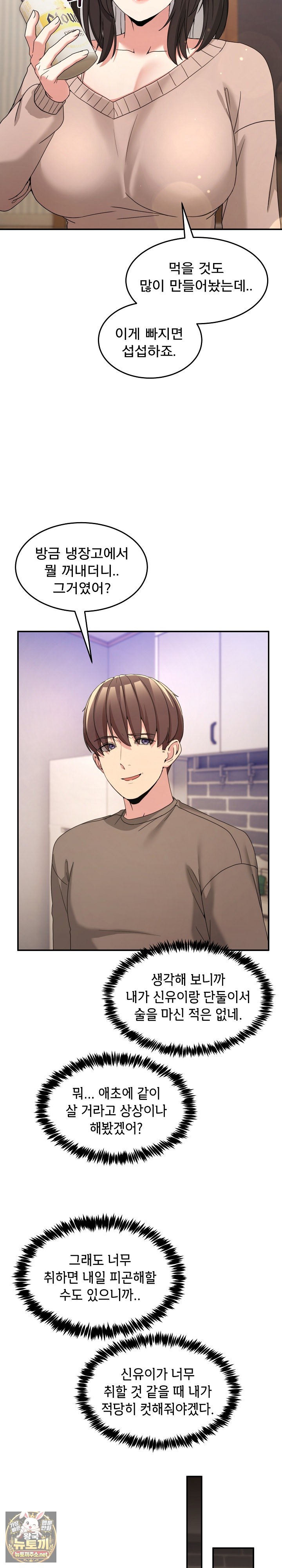 men-prohibited-chatroom-raw-chap-61-10