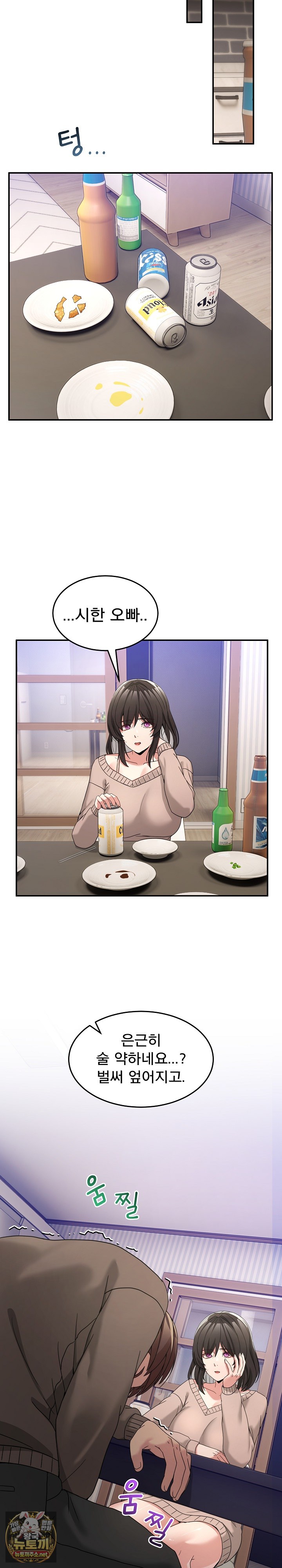 men-prohibited-chatroom-raw-chap-61-11