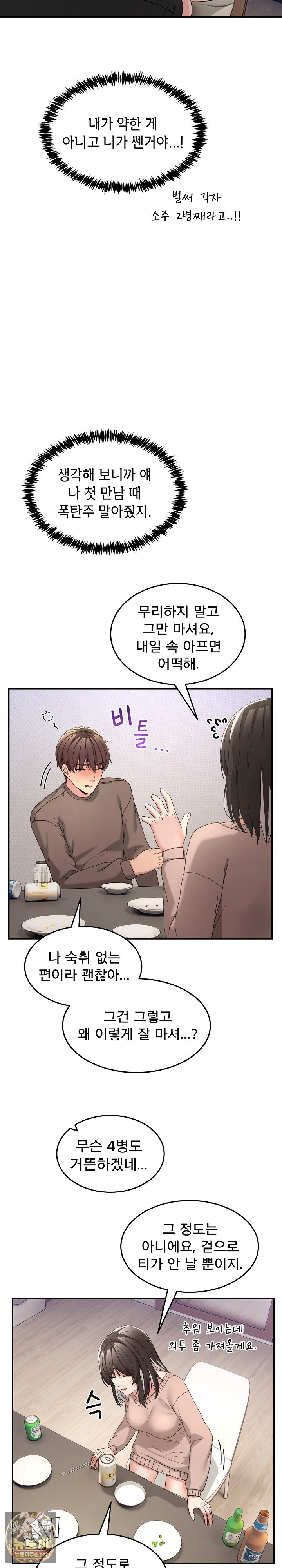men-prohibited-chatroom-raw-chap-61-12