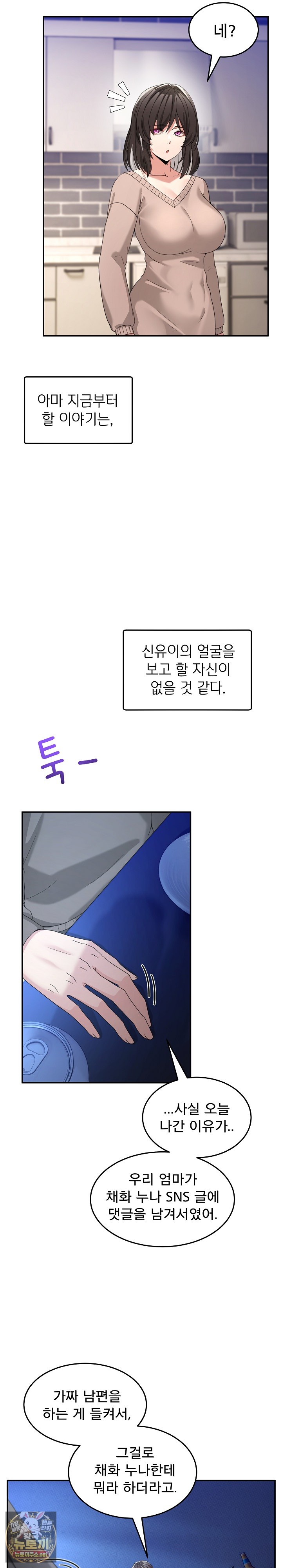men-prohibited-chatroom-raw-chap-61-14