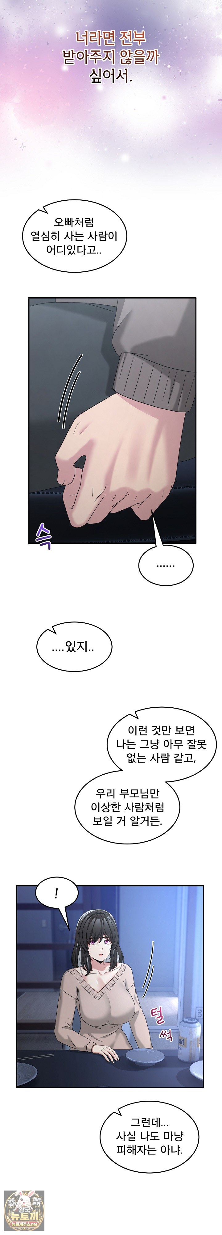men-prohibited-chatroom-raw-chap-61-17