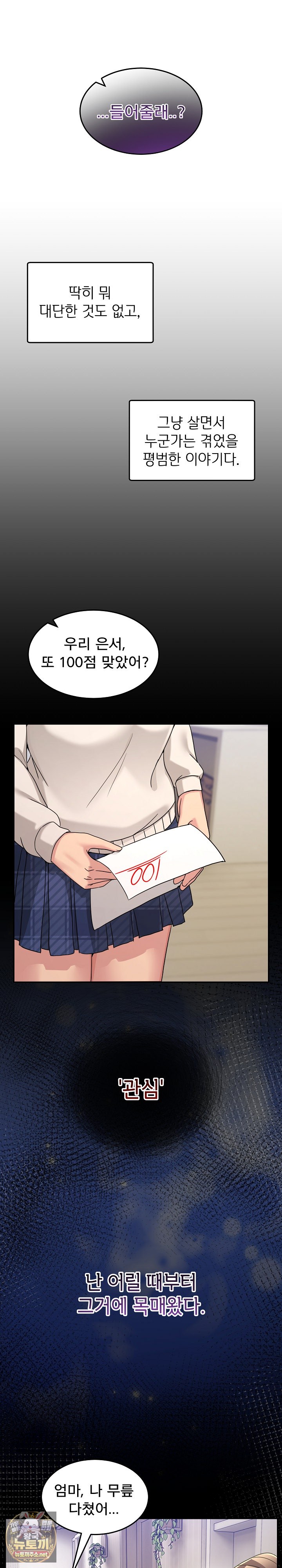 men-prohibited-chatroom-raw-chap-61-18