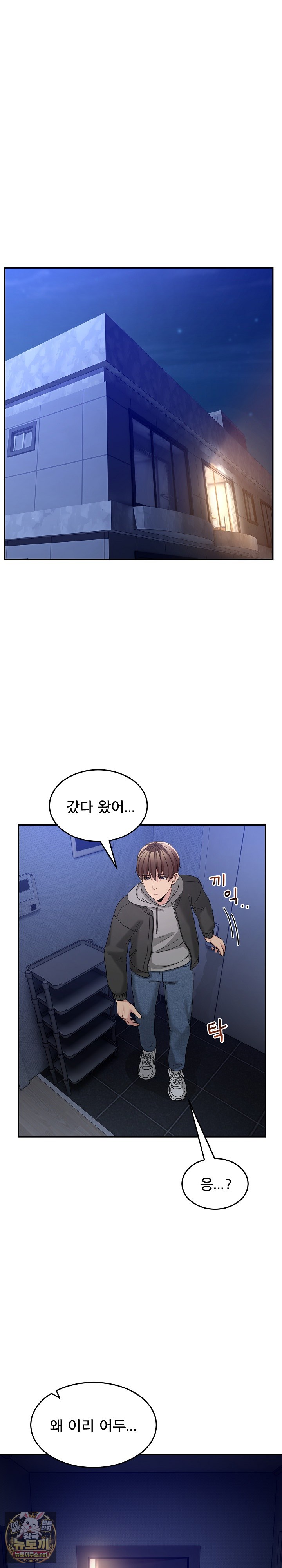 men-prohibited-chatroom-raw-chap-61-1
