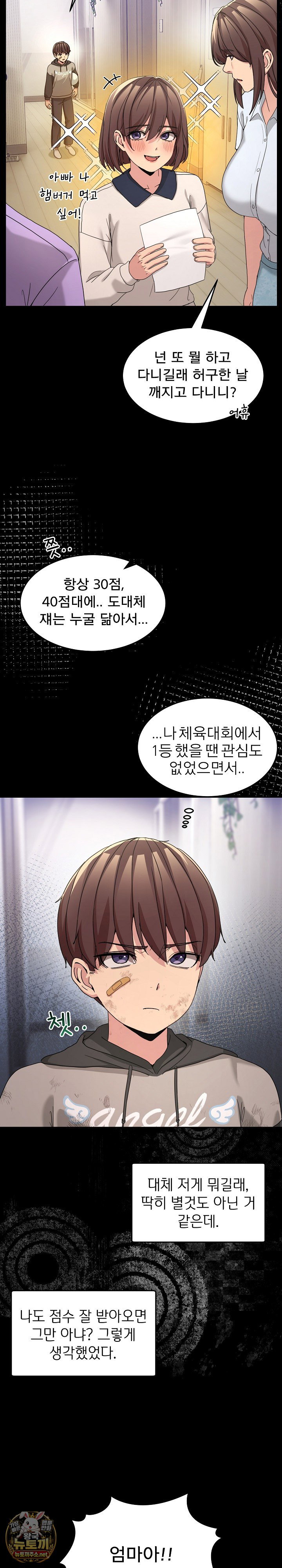 men-prohibited-chatroom-raw-chap-61-19