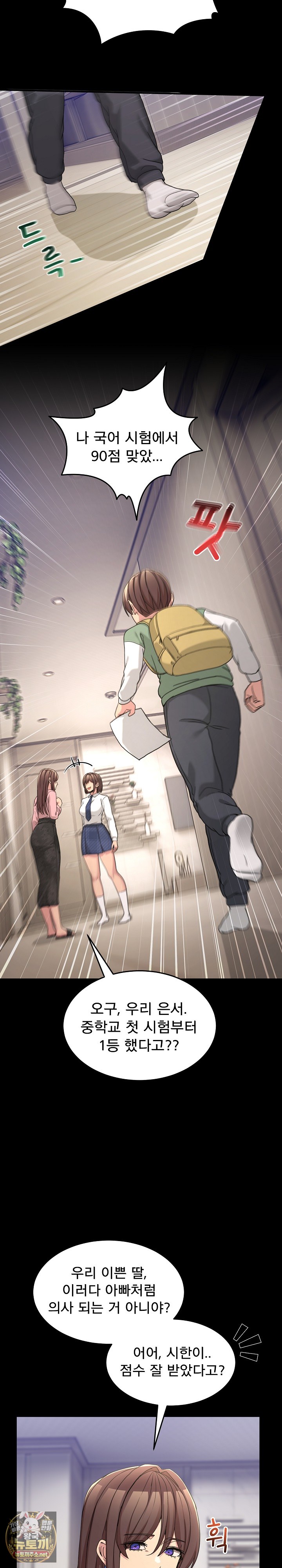 men-prohibited-chatroom-raw-chap-61-20